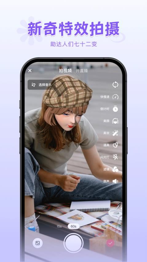 火乐园app图2