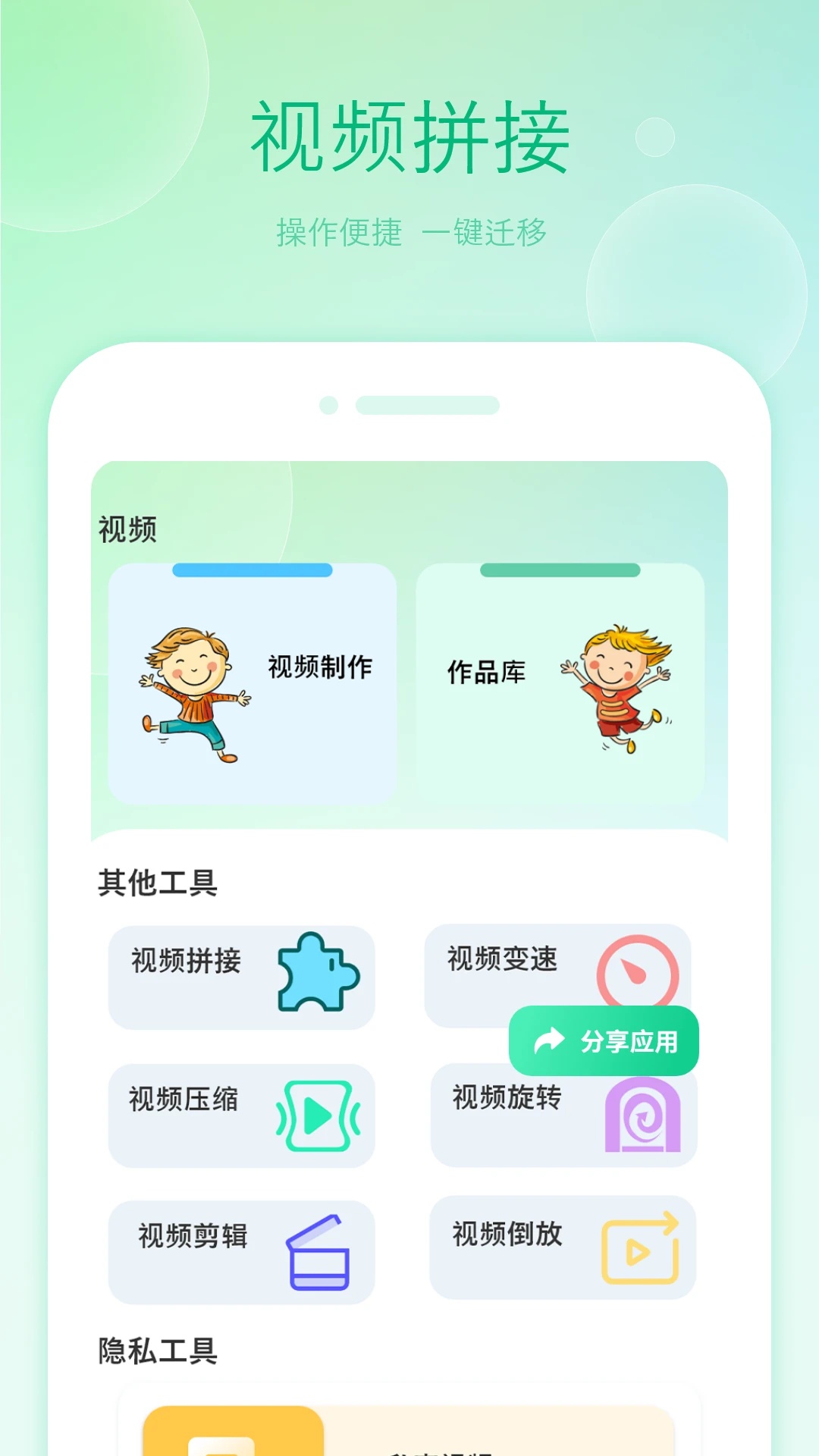 万能影音app