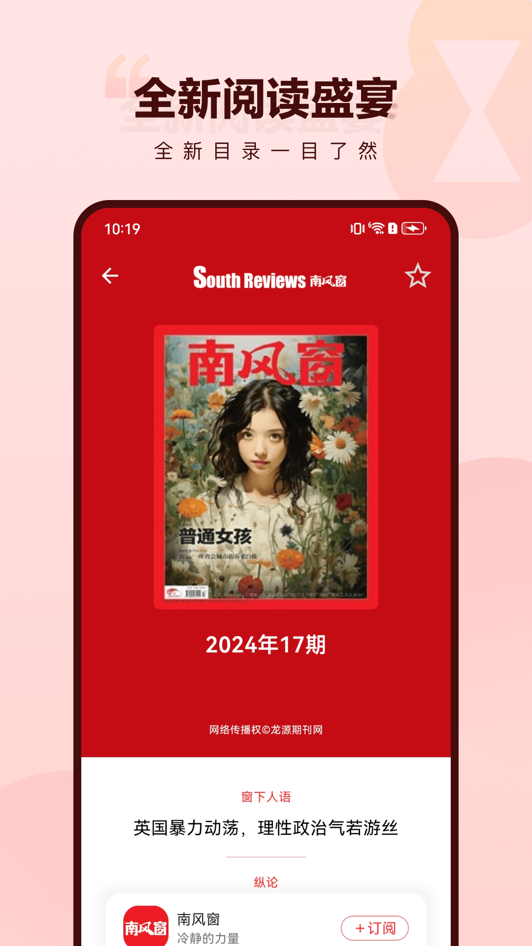 葫芦时刻官方版图3