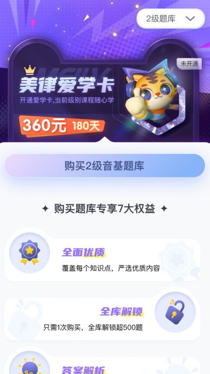 美律最新版图2