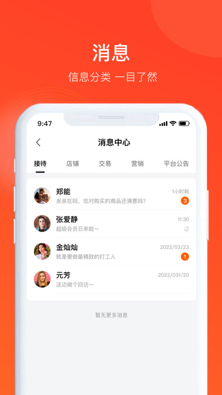 全球超链app图4
