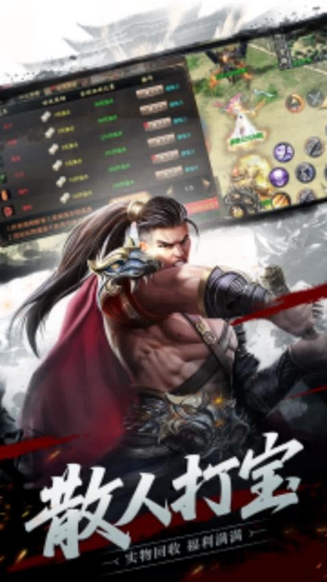 烈焰皇朝游戏
