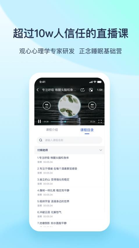 观心课堂app