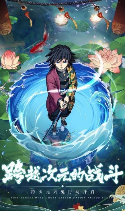 鬼灭：噬鬼剑士游戏图2