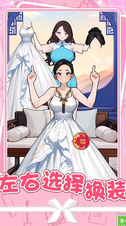 女生的日常生活游戏图3