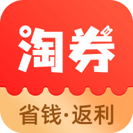 淘券省钱购app图标