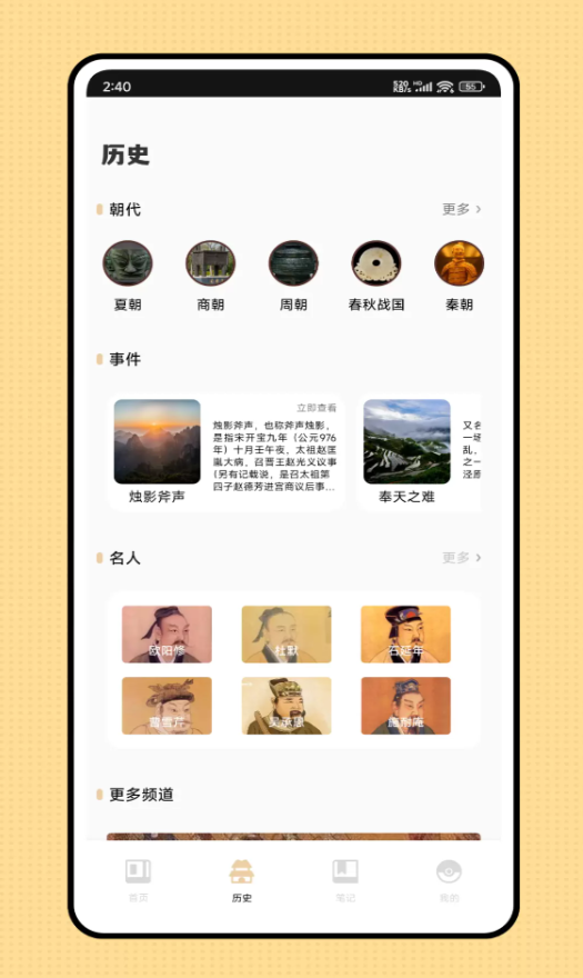古典文学作品集app图2