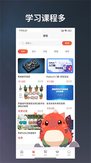 学习助手宝app图1