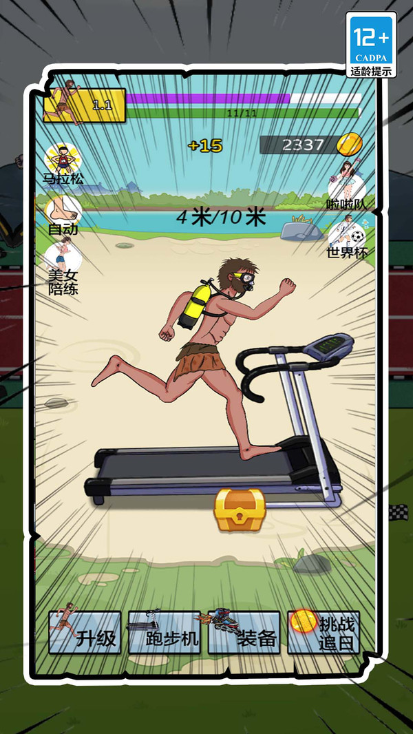 极速过关我最强游戏图2