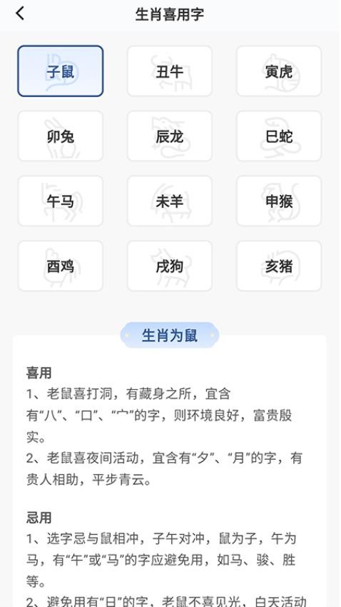 万宗起名app图3