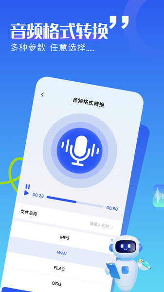 蓝天视频助手app图3