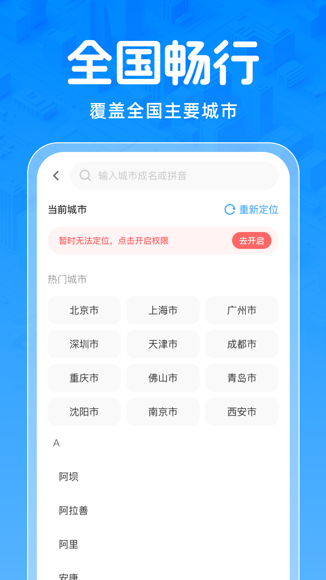实时公交免费查app图2