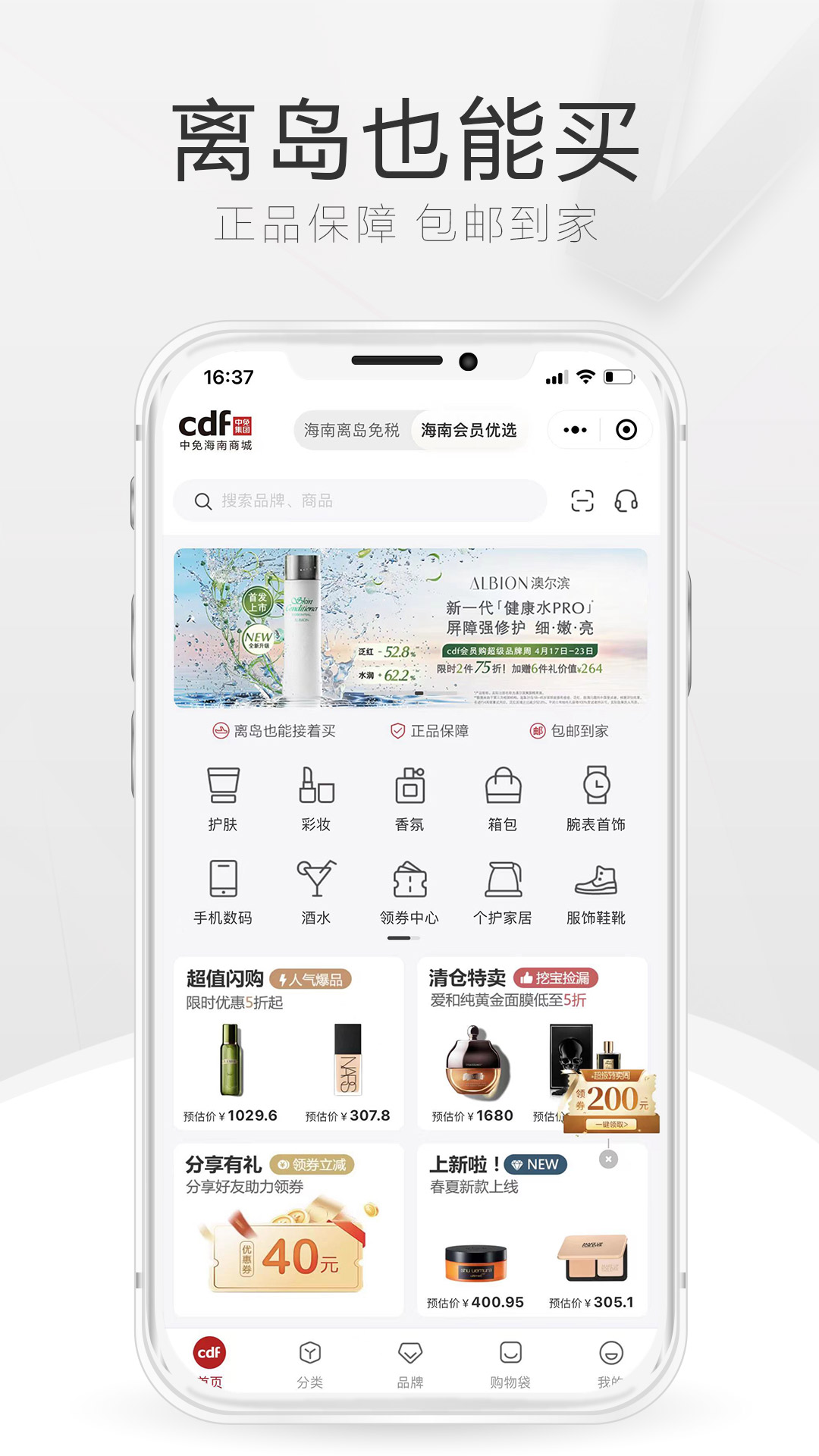 中免海南app图2