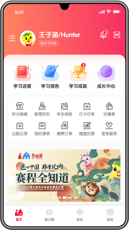 堡贝通app图1