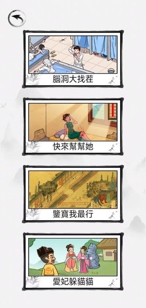 脑洞找茬王图3