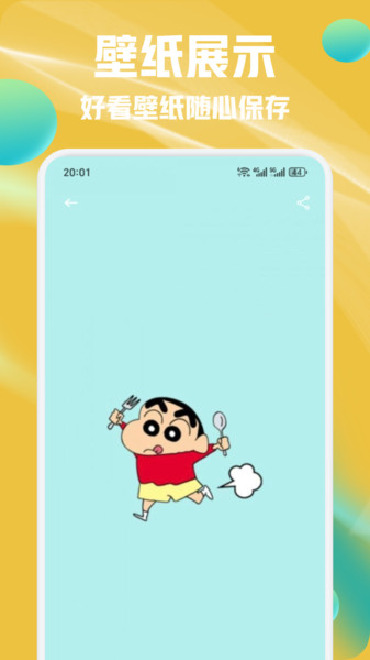 POP绿泡泡贴纸软件图1