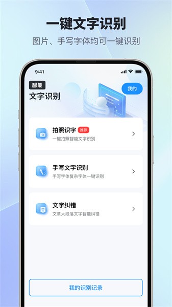 扫描智能多多app图2