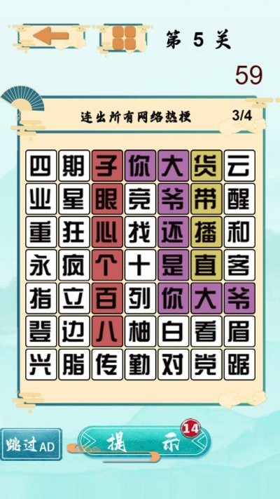 文字梗传奇手游