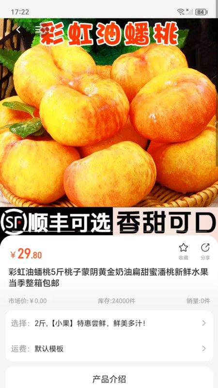 百姓号app