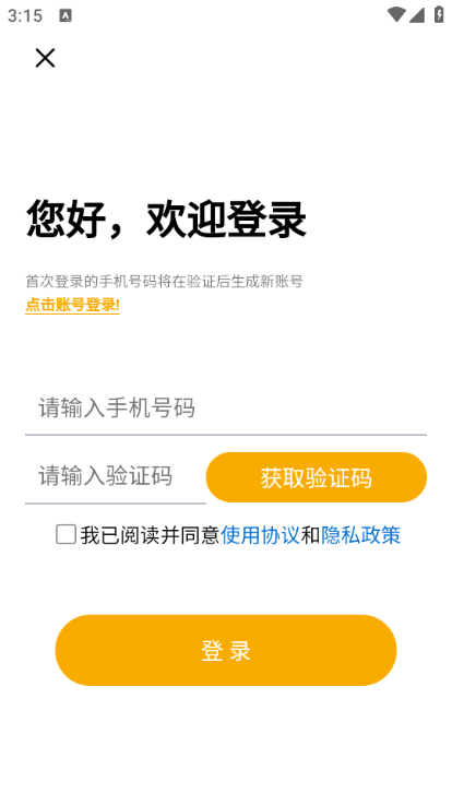 韶图app图2