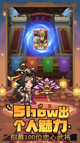 乱世萌将团游戏图3