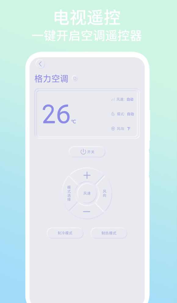 电视遥控app图3
