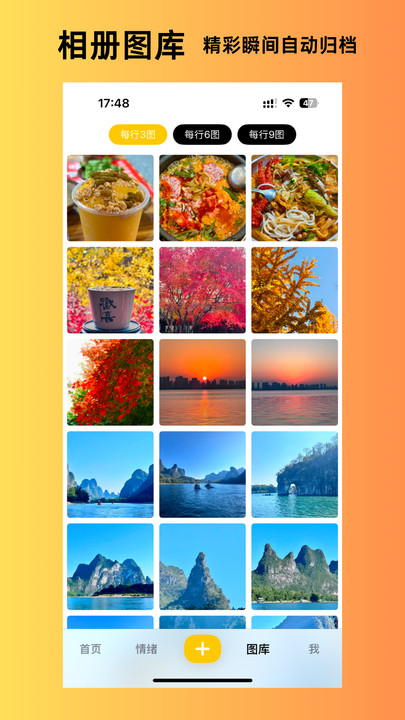 人生瞬间app图4