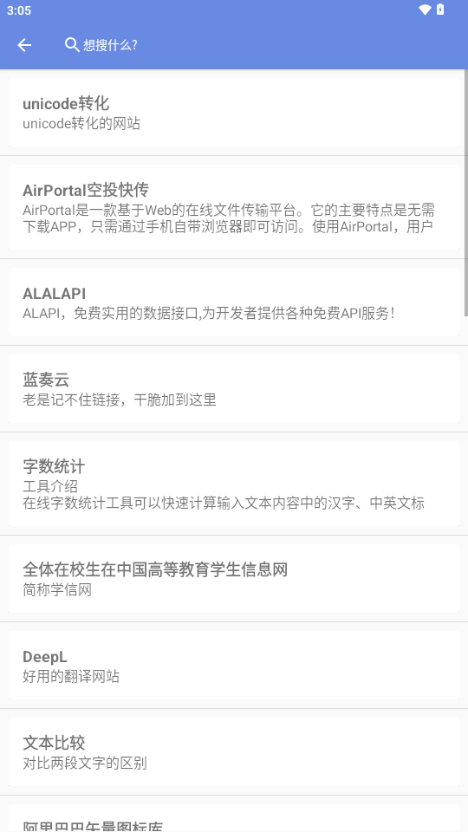 秋月春风app图1