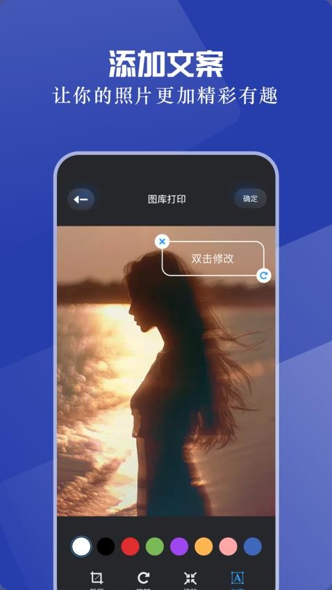 小白手机打印app图2