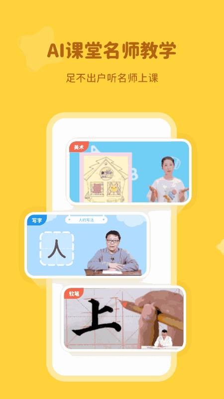 河小象学堂app图1