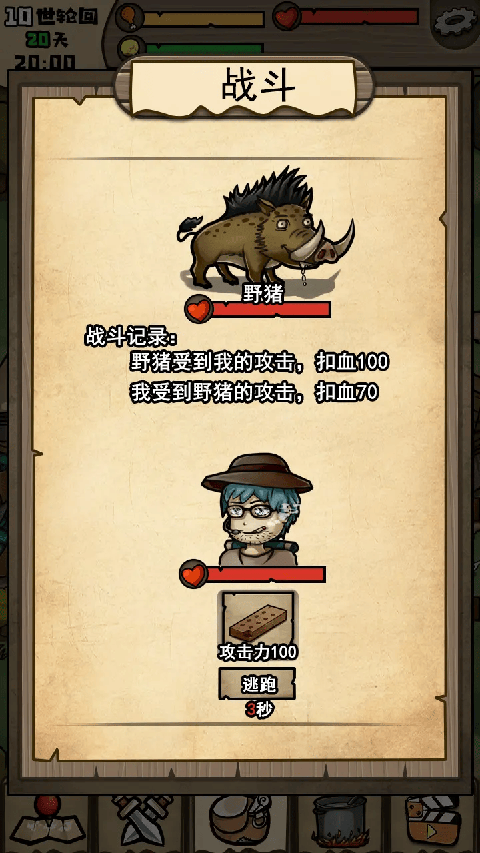 荒岛寻踪图1