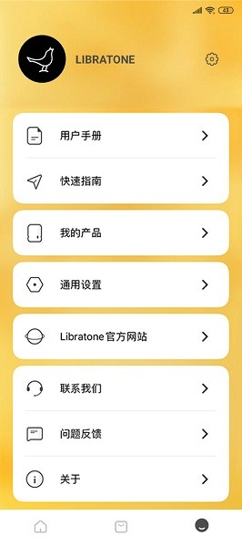 Libratone app图3