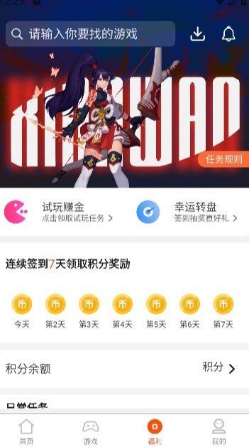 齐凡手游app图1