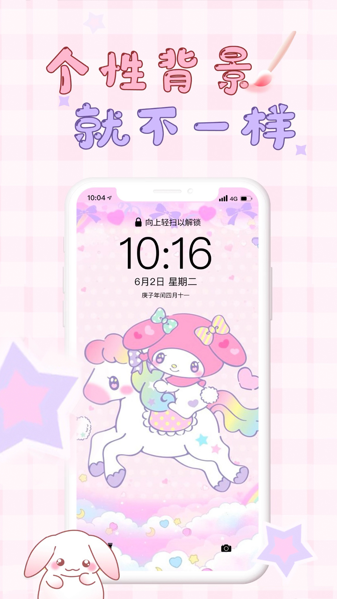 口袋壁纸app图1