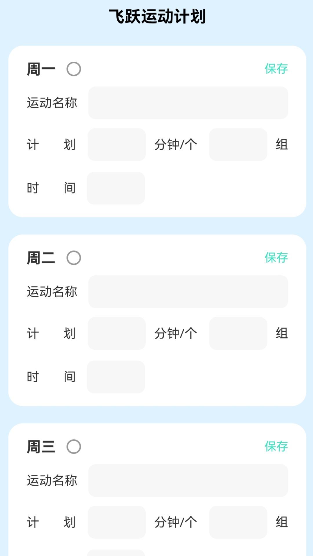 飞跃WiFi宝app图2