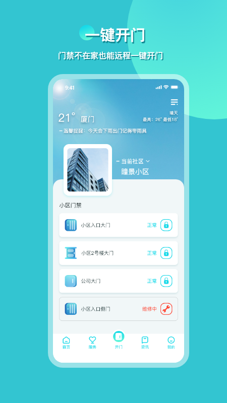 瞳景社区官方版图2