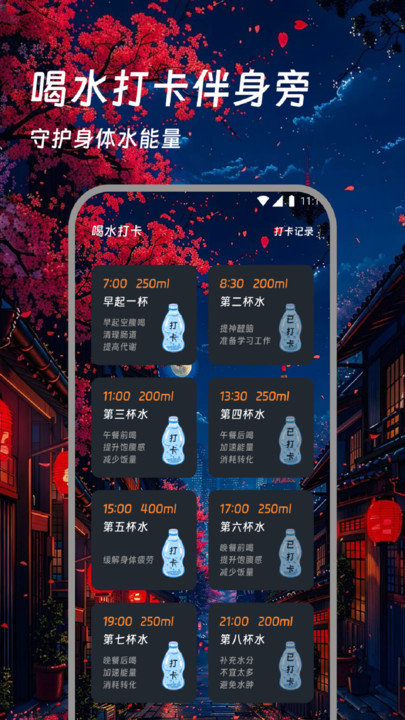 掌星流量助手软件
