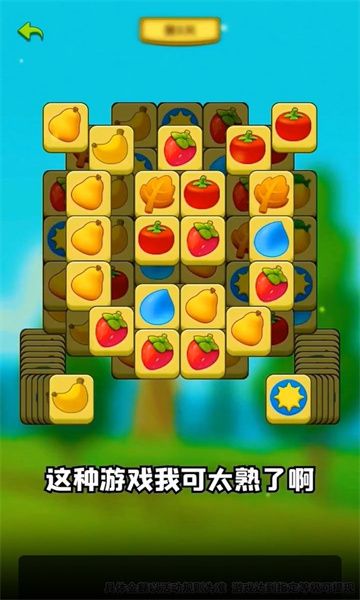 肥羊爱消消游戏图2