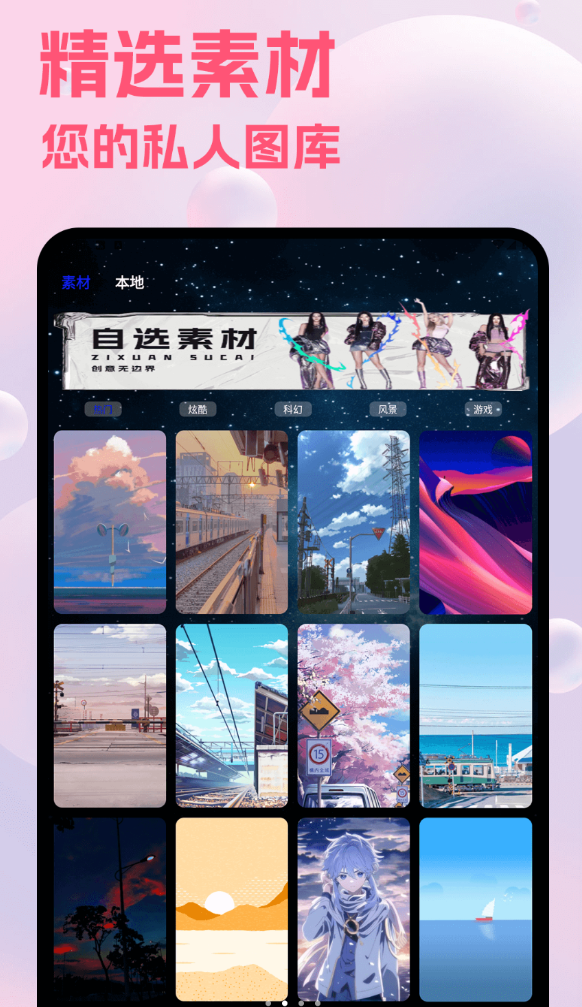 Picture照片编辑软件图2
