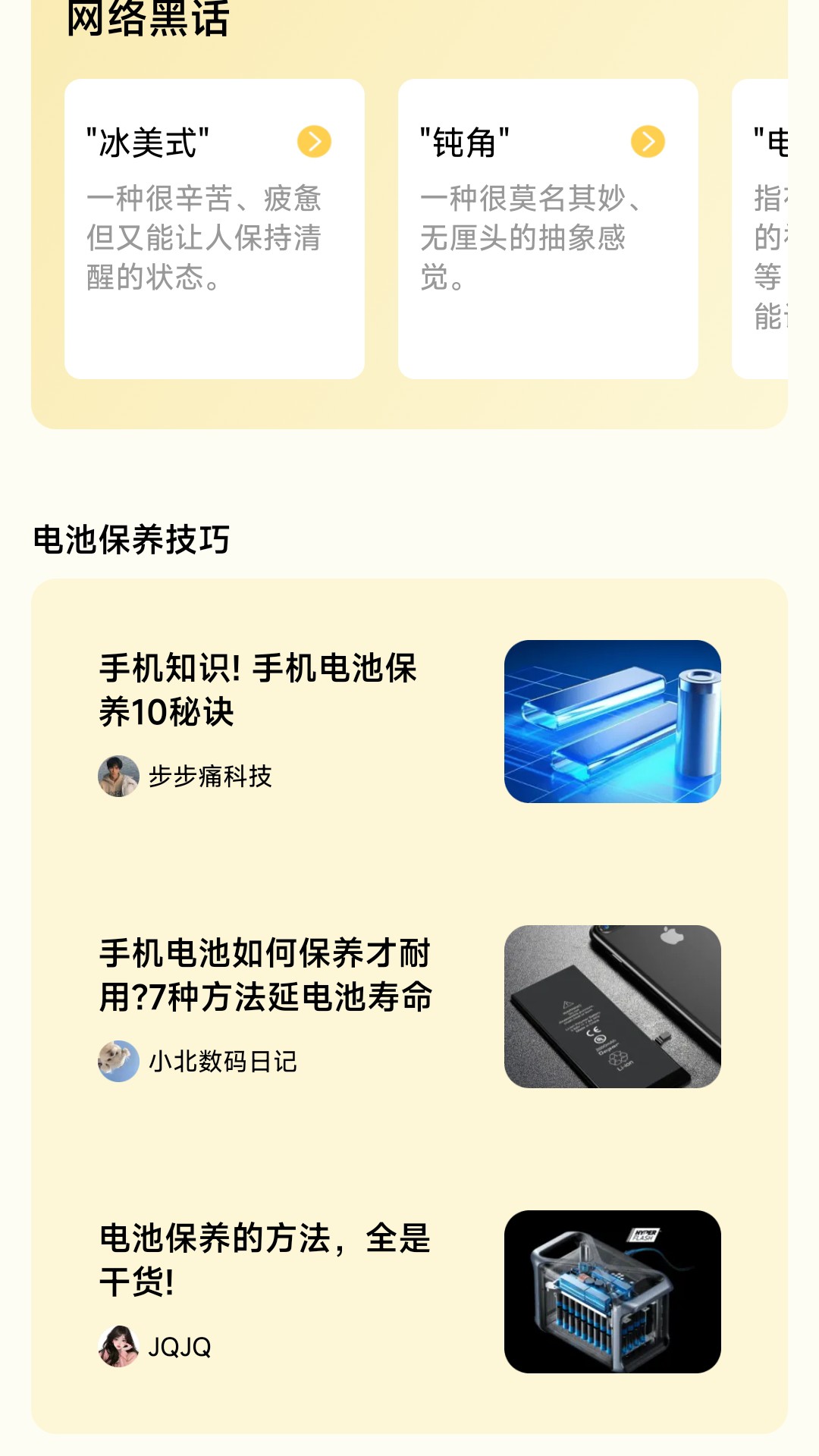 长电喜乐app