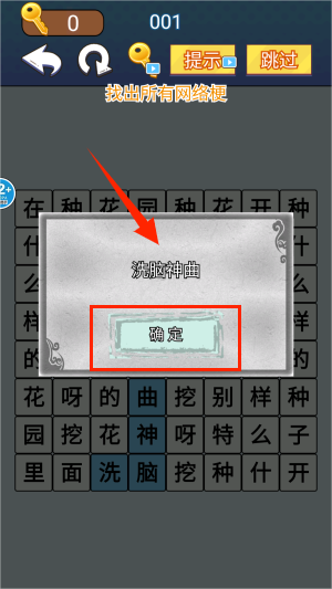 汉字疯狂挑战手游图1