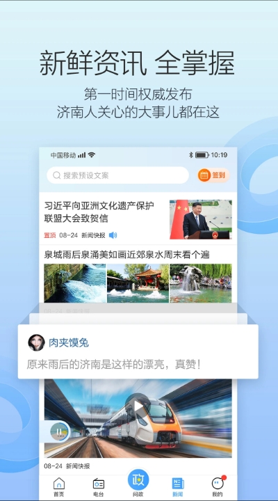 叮咚FM电台安卓版图2