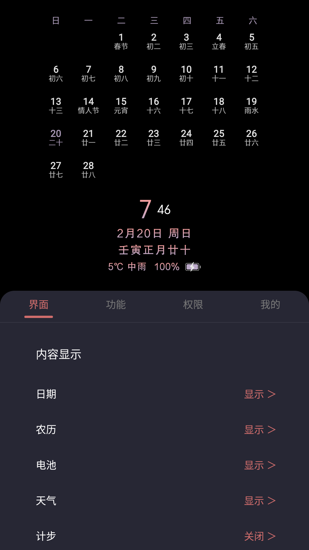 光氪息屏显示app图2
