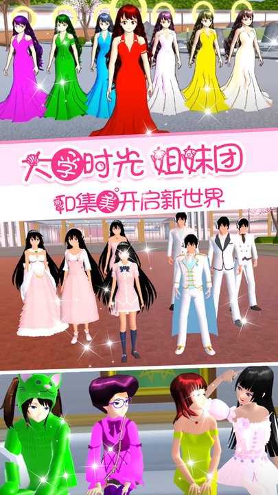 校花女友模拟器手机版图2