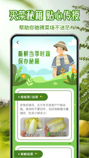 叮多买菜优惠app图1