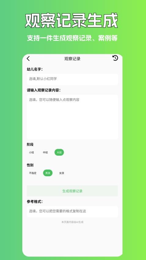 AI写作豆app