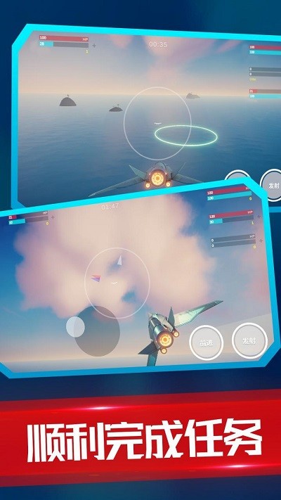 海陆空飞行器游戏图3