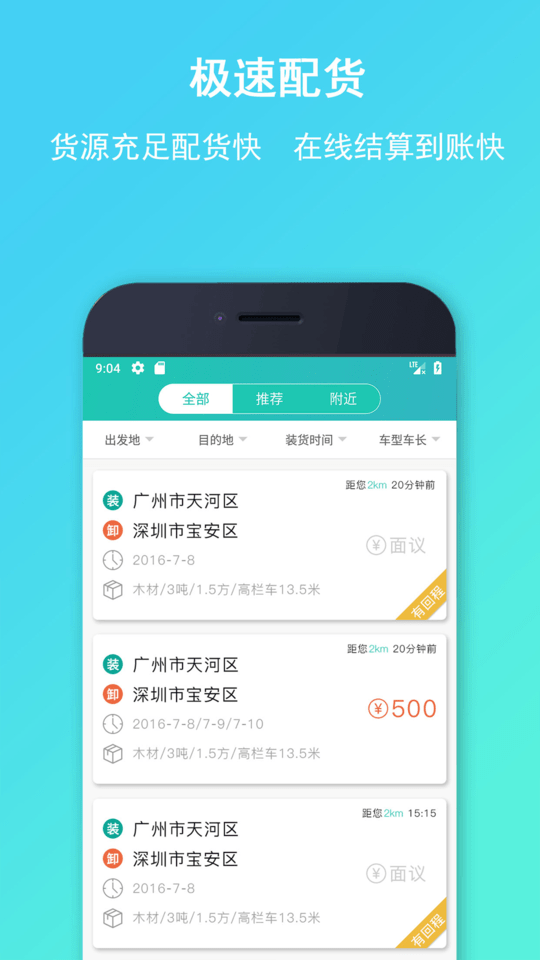 流马风行app图2