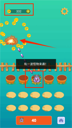 消灭怪物塔防游戏图1