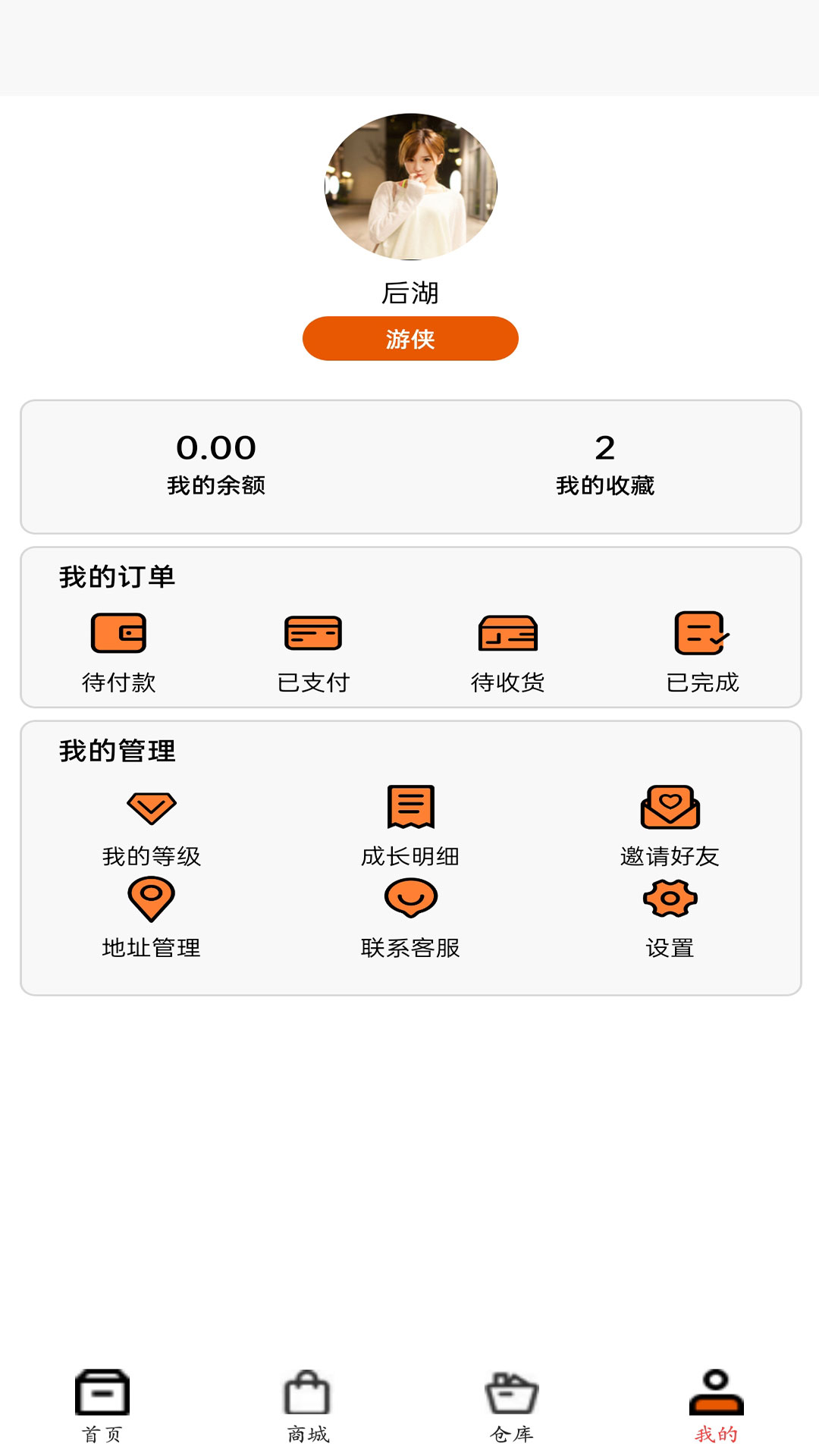 TNT购物app图3